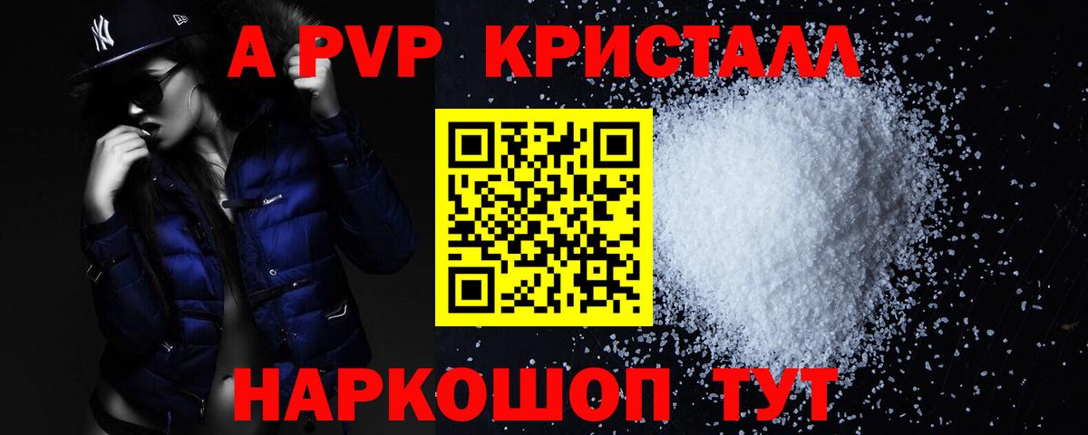 Альфа ПВП Соль Королёв