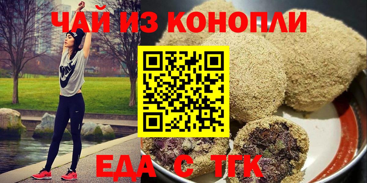 Canna-Cookies конопля  Вход с VPN  Королёв 