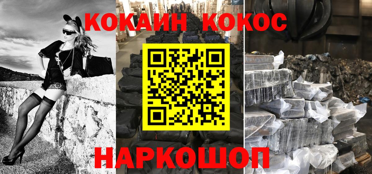 Cocaine Боливия  COCAIN Эквадор  Вход с VPN  Кокаин  Королёв 