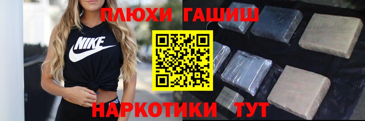 ГАШ hashish  ГАШ убойный  Вход с VPN  Гашиш  Королёв 