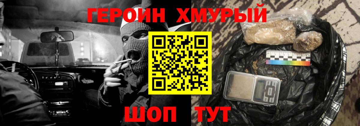 Героин герыч Королёв