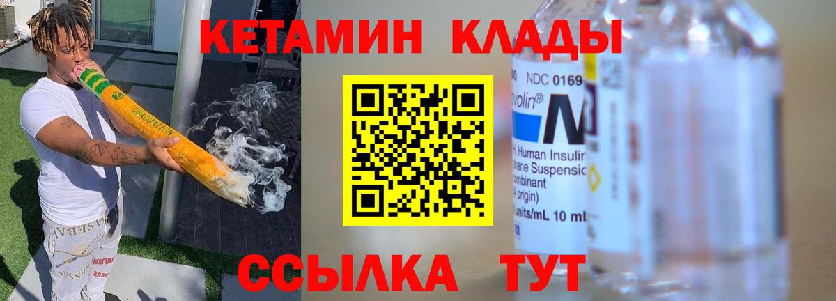 Королёв  Кетамин ketamine  Вход с VPN 