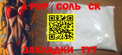 спайс Кандалакша