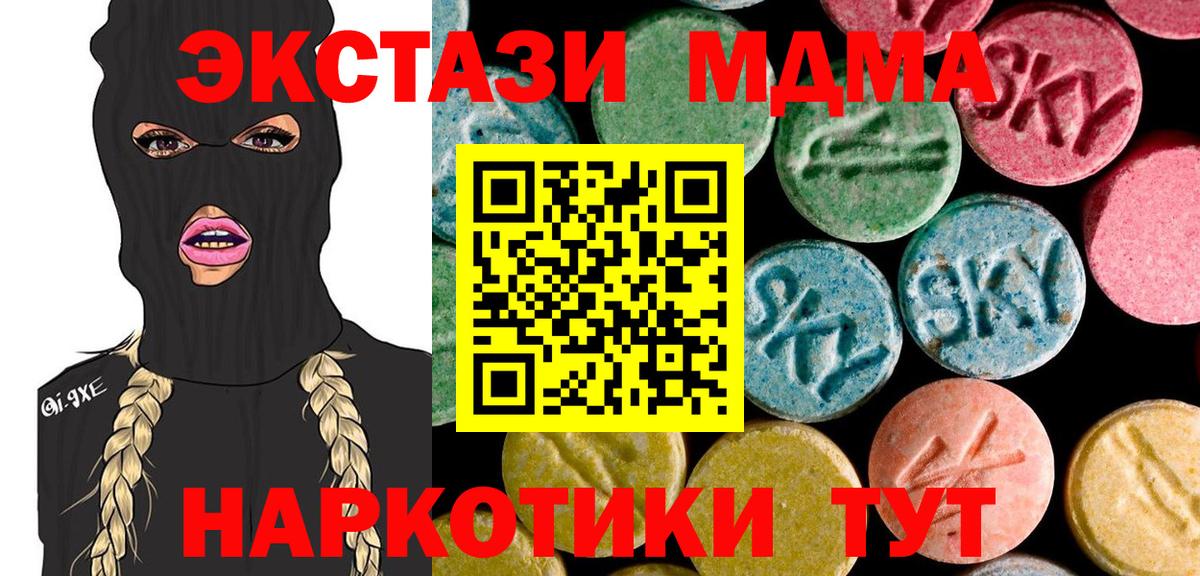 МДМА молли Королёв
