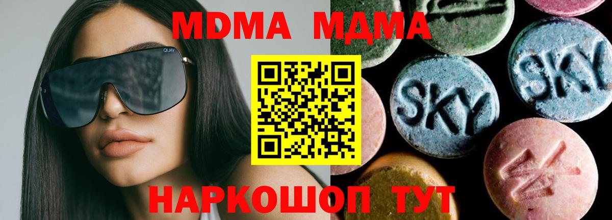 Королёв  MDMA молли  МДМА  MDMA Molly  Вход с VPN 