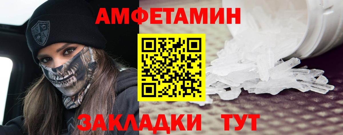 МЕТАМФЕТАМИН винт  МЕТАМФЕТАМИН винт  Первитин  Вход с VPN  Королёв 