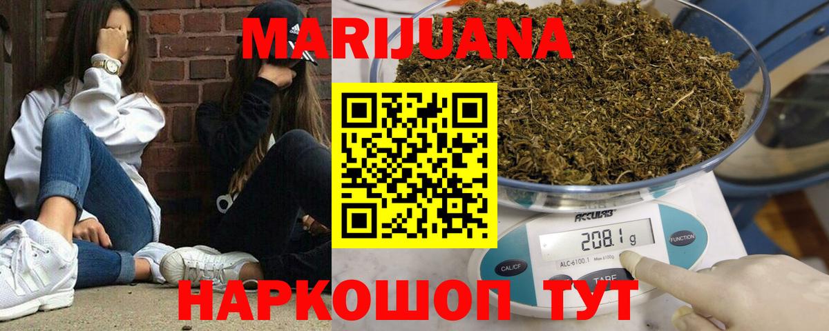 Каннабис SATIVA & INDICA  МАРИХУАНА Bruce Banner  Конопля марихуана  Вход с VPN  Канабис Ganja  Королёв 